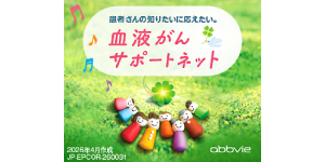 アッヴィ合同会社