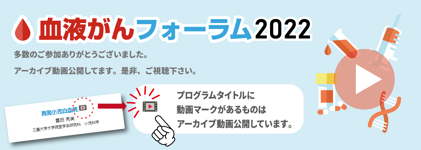 2022年アーカイブ動画公開中！