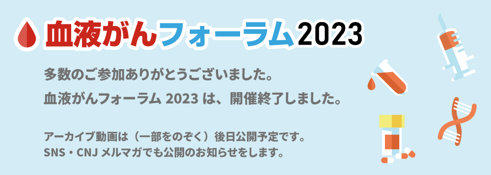 CNJメールマガジン