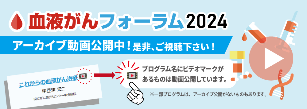 アーカイブ公開
