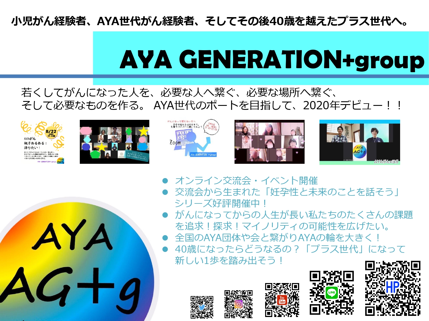 AYA GENERATION+group
