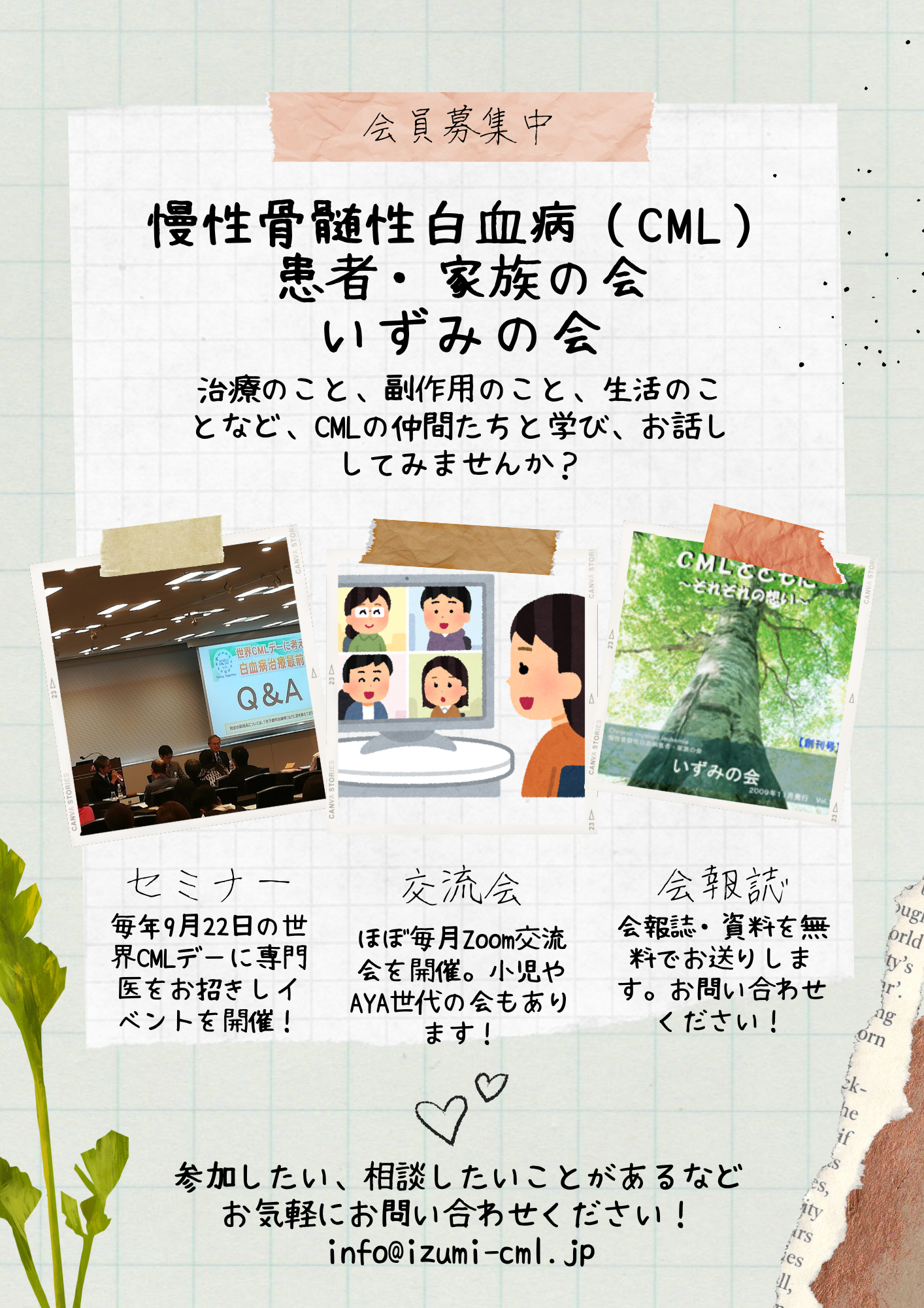 CMLフロンティア: 慢性骨髄性白血病のすべてを語る | 柴田 昭