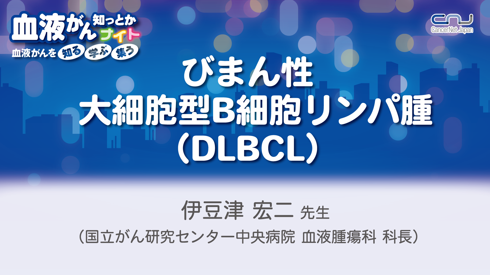 リンパ腫アトラス | 中村栄男, 大島孝一, 竹内賢吾, 田丸淳一