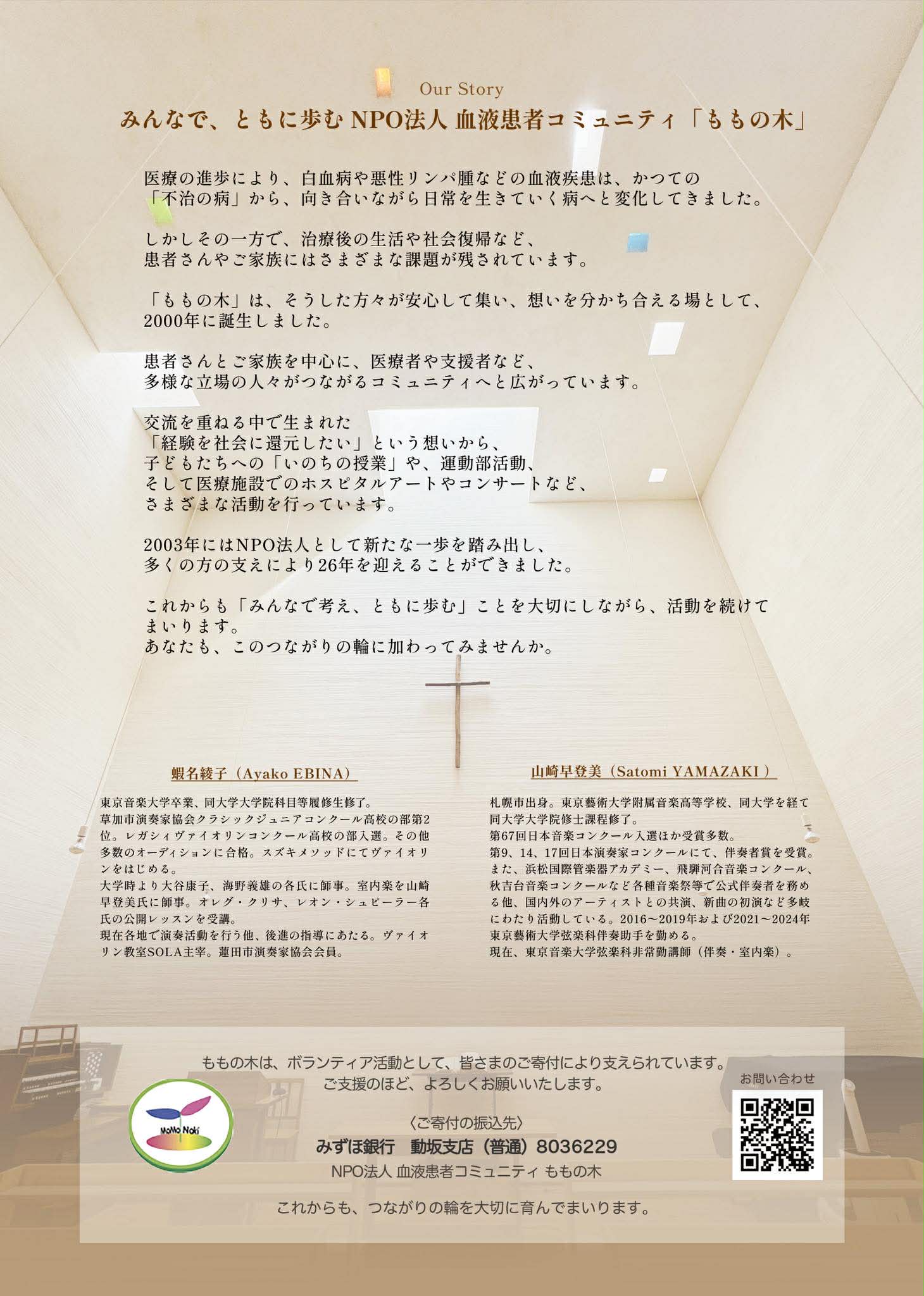 momonoki_20260621_back