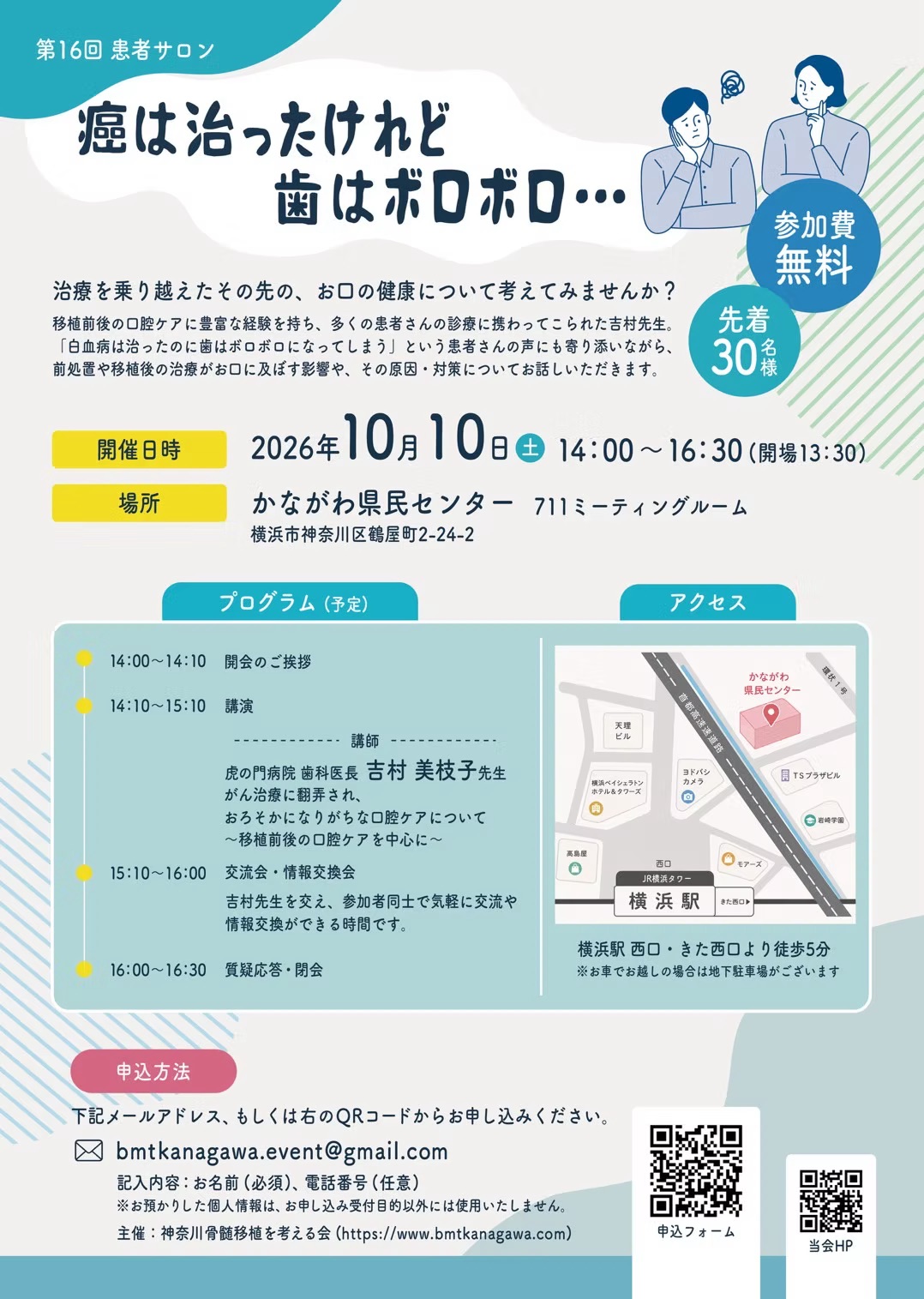 bmtkanagawa20261010